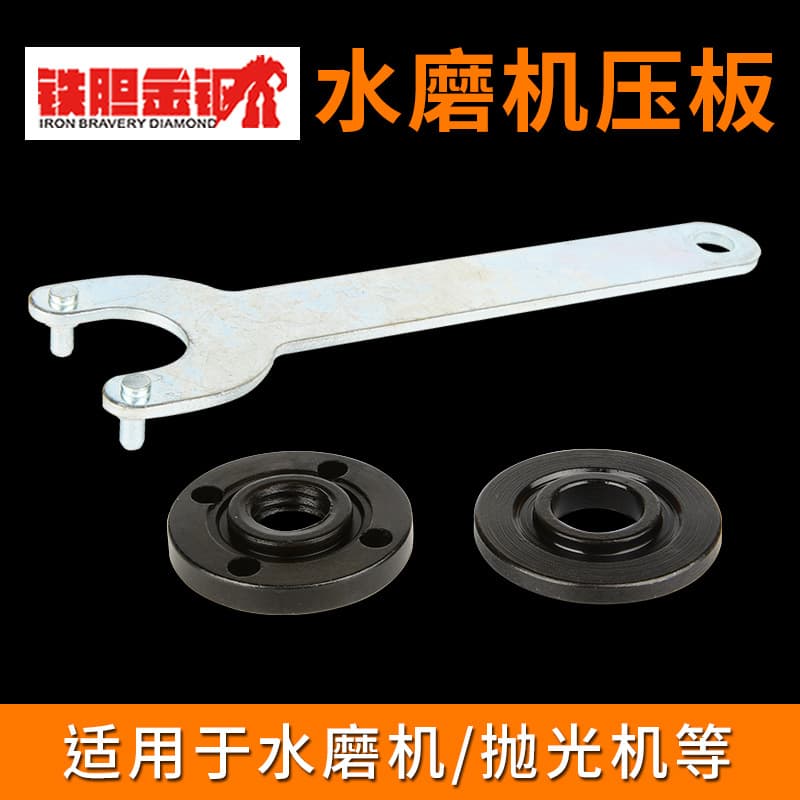 Iron gall gold steel polishing machine water grinder modified angle grinder plywood cutting piece pressure plate clamp power tool accessories
