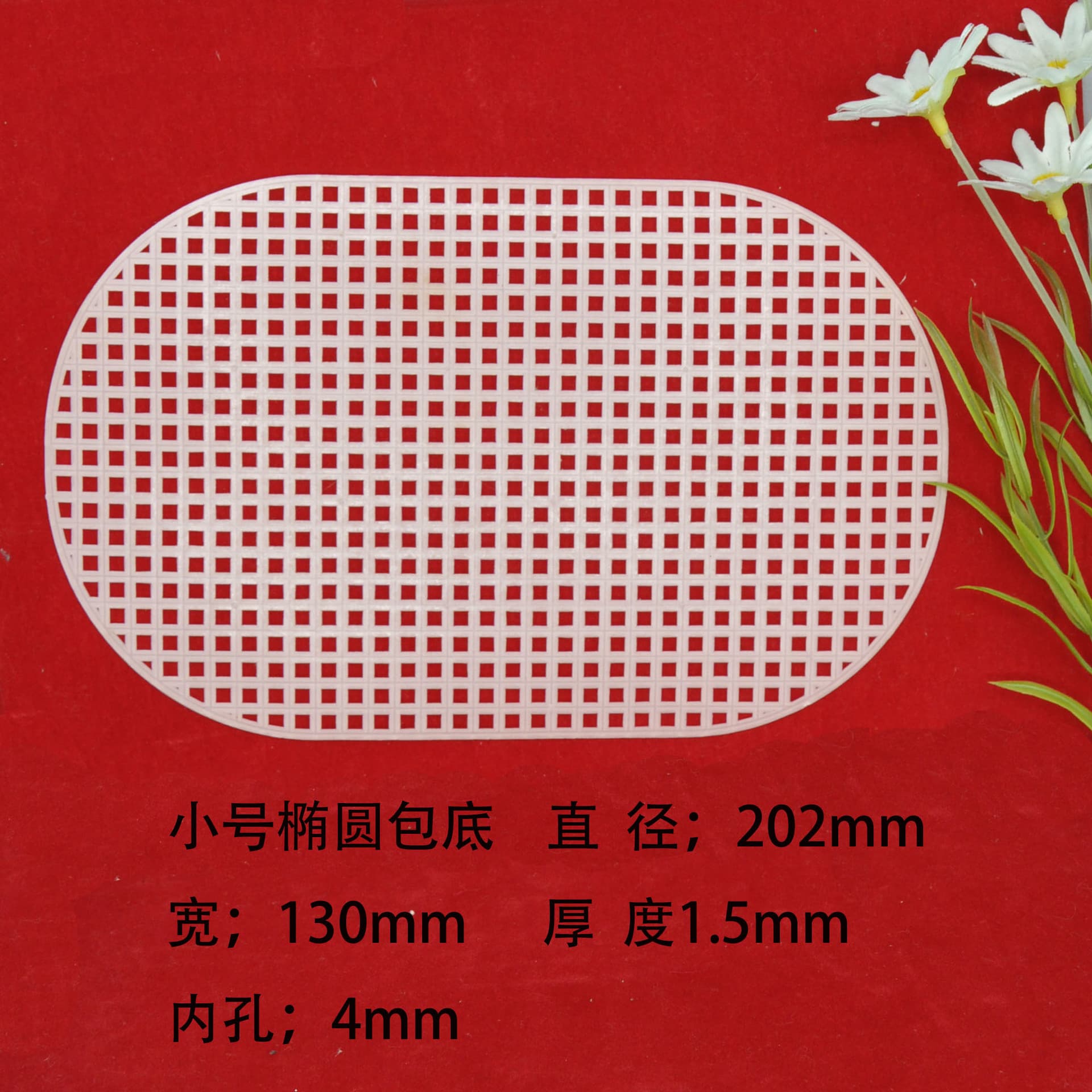 Oval Hand-Crochet Bag Weaving Materials: Base Needle, DIY Pad Accessories, Plastic Mesh Sheet 20-30cm
