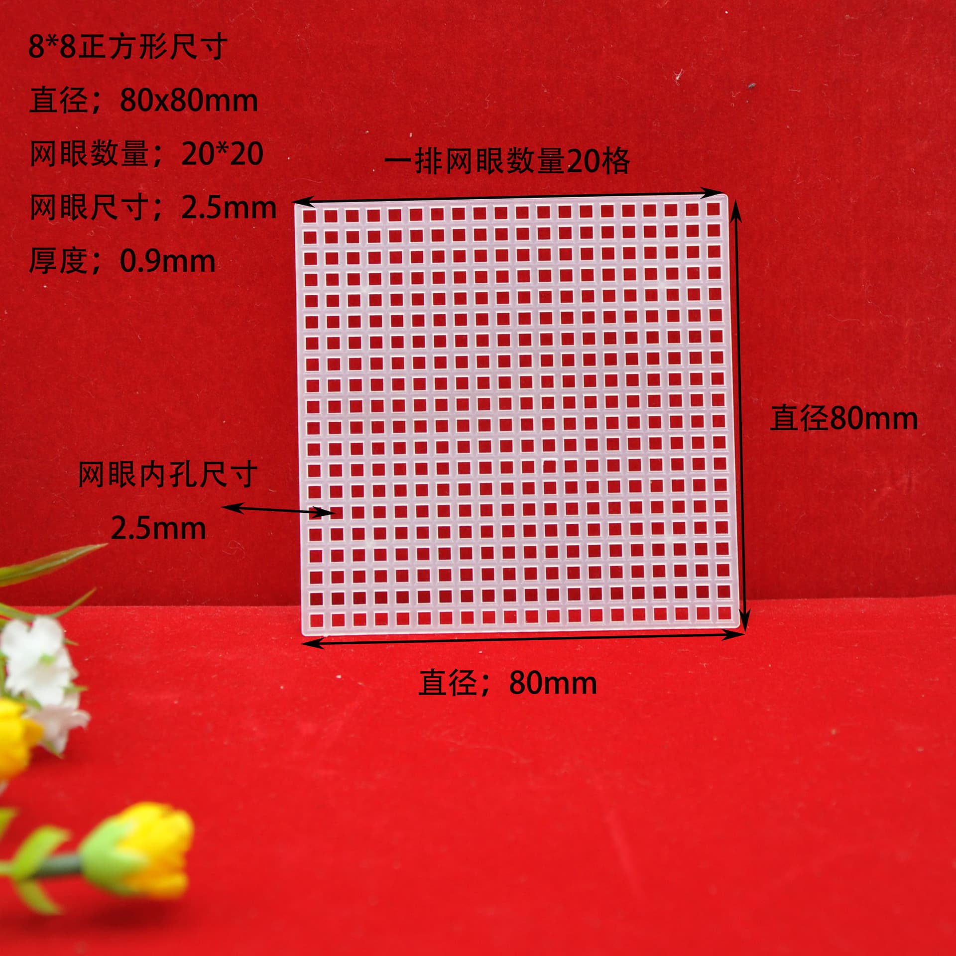 8x8cm 10.6x10.6cm 14.2x14.2cm Square 7TC Cross Stitch Plastic Grids Board Supports PP PE