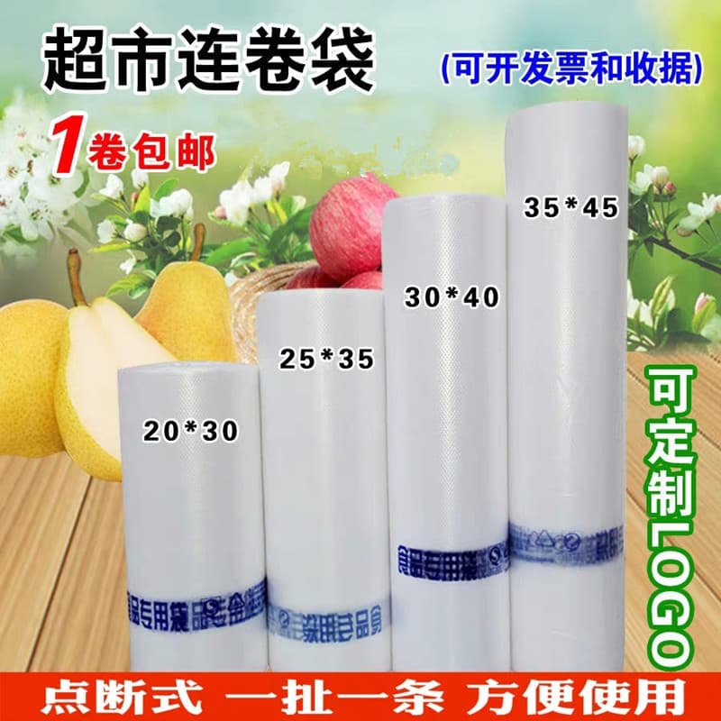 Roll Bag Transparent Tear-Off Bag Thickened Supermarket Food Bag Point-Cut Fresh-Keeping Bag Flat Bag Custom Logo Available