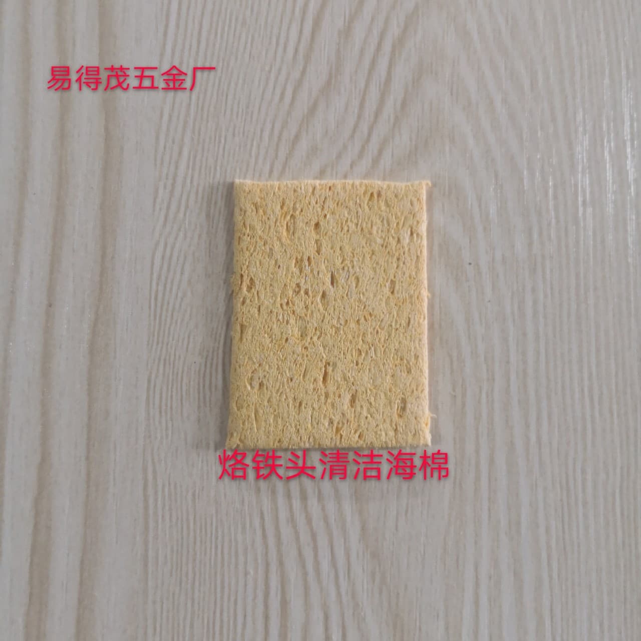 Soldering iron cleaning sponge, pure wood pulp sponge, high temperature resistant sponge, solder absorbing sponge