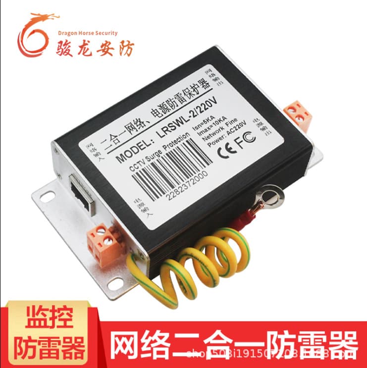 Wholesale network power two-in-one lightning arresters for cameras, switches, network cables, and surveillance surge protective devices.