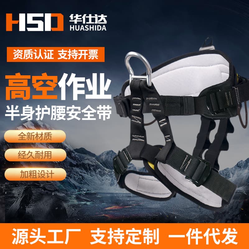 Directly supplied from the manufacturer, half-body waist-protecting safety belt, outdoor expansion rock climbing sitting belt, rescue anti-fall safety belt