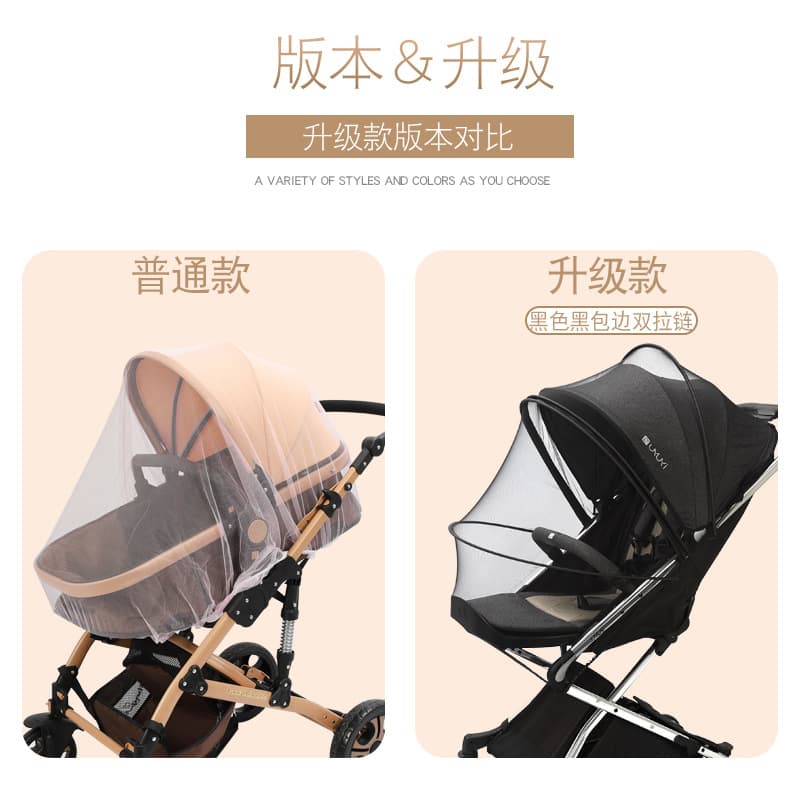 Baby Stroller Mosquito Net Full-Cover Universal Zipper Type Dense Mesh Extra Large Portable Stroller Cover Upgraded