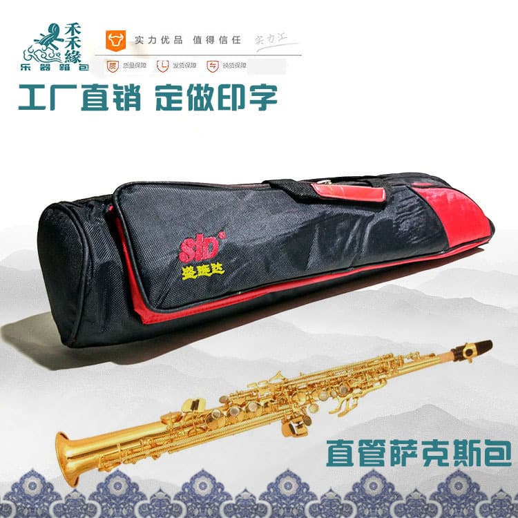 Straight Tube Saxophone Bag, High-Pitch Split Bag, Single Compartment Backpack, Thickened Cotton, Customizable, Clarinet, Can Print Logo