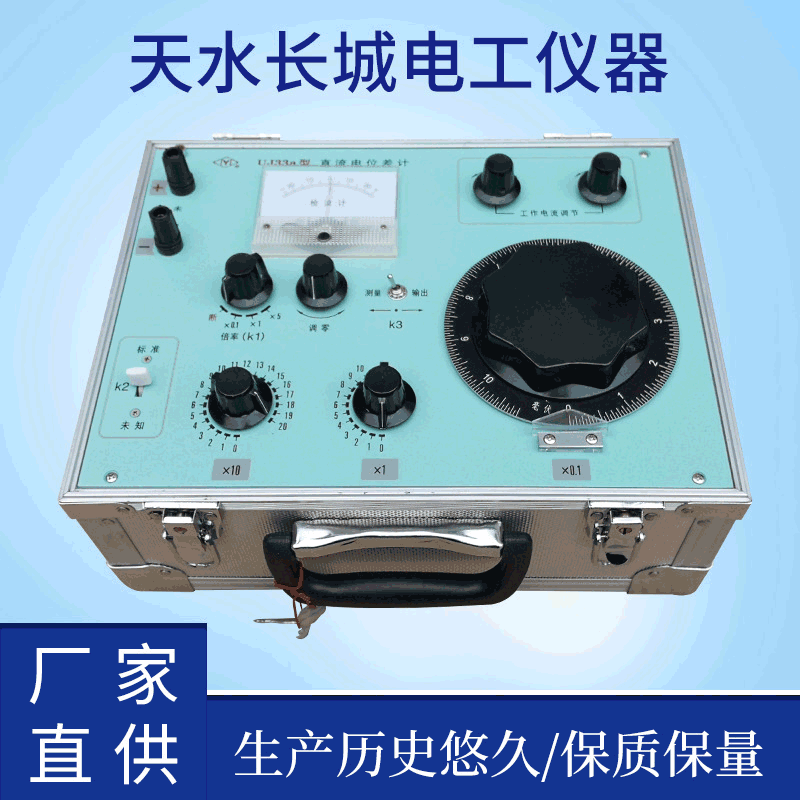 Supply UJ33a DC Potentiometer Portable DC Potentiometer Measuring Instrument Meter Wholesale