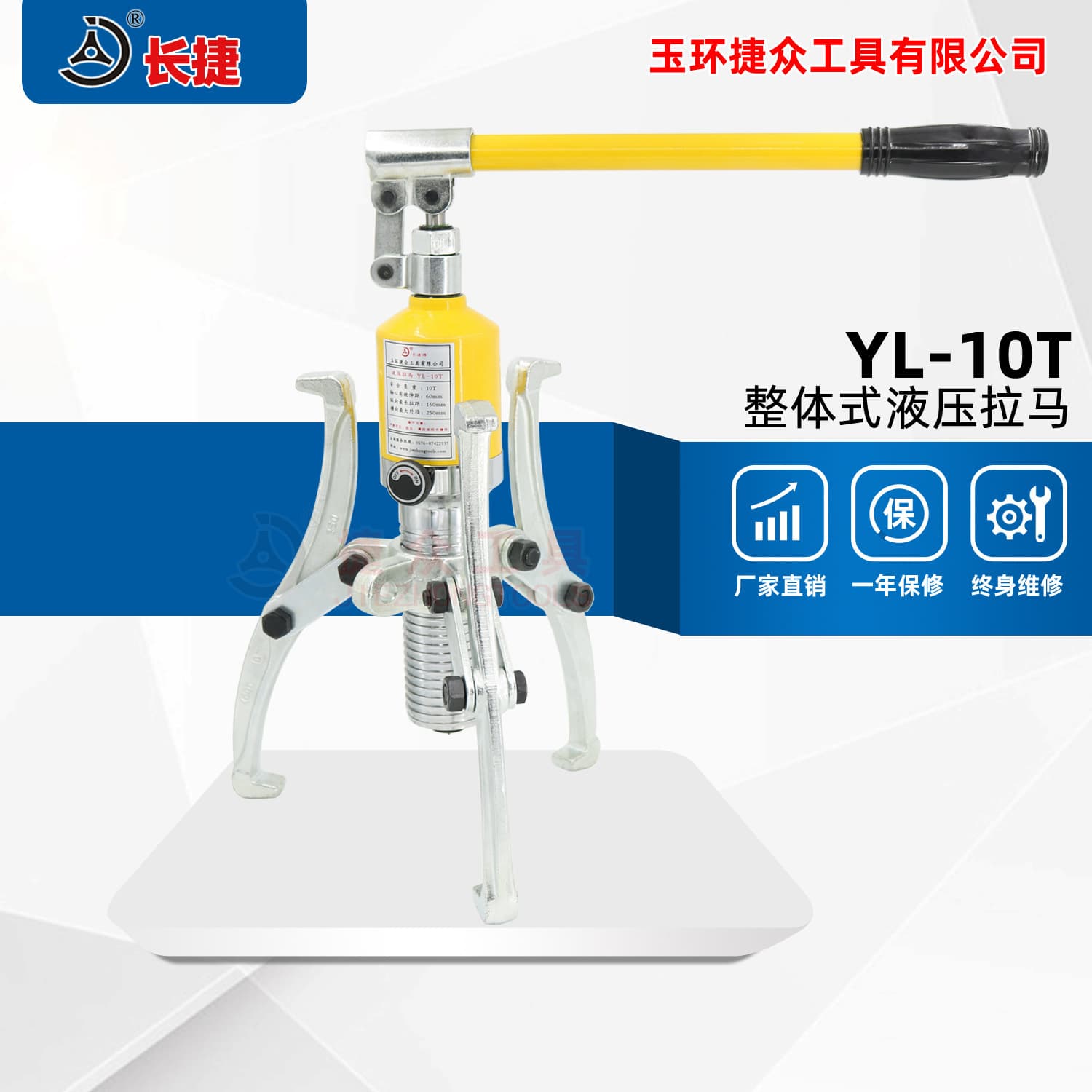 Changjie YL-10T integral hydraulic puller output 10 tons manual hydraulic integrated three-claw bearing puller