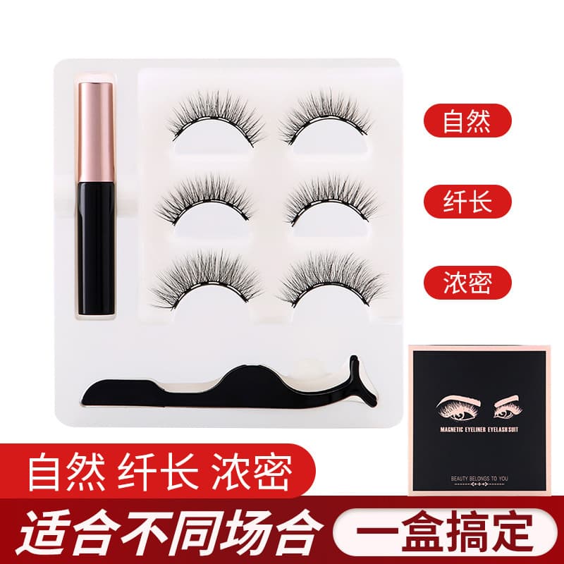 Magnetic Eyelash Set Natural Thick Magnetic False Lashes 3D Magnetic Eyelashes Curled Lightweight Breathable