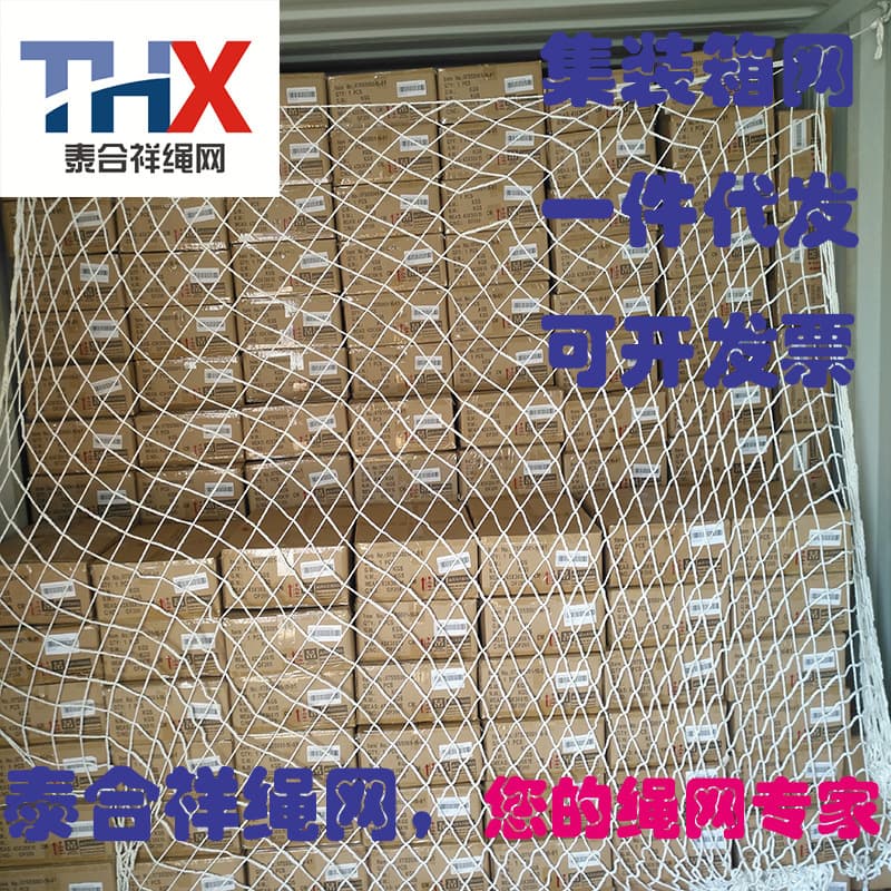 Cargo net, container net, flat container rear protective barrier net, nylon PP rope anti-fall blocking net for truck use