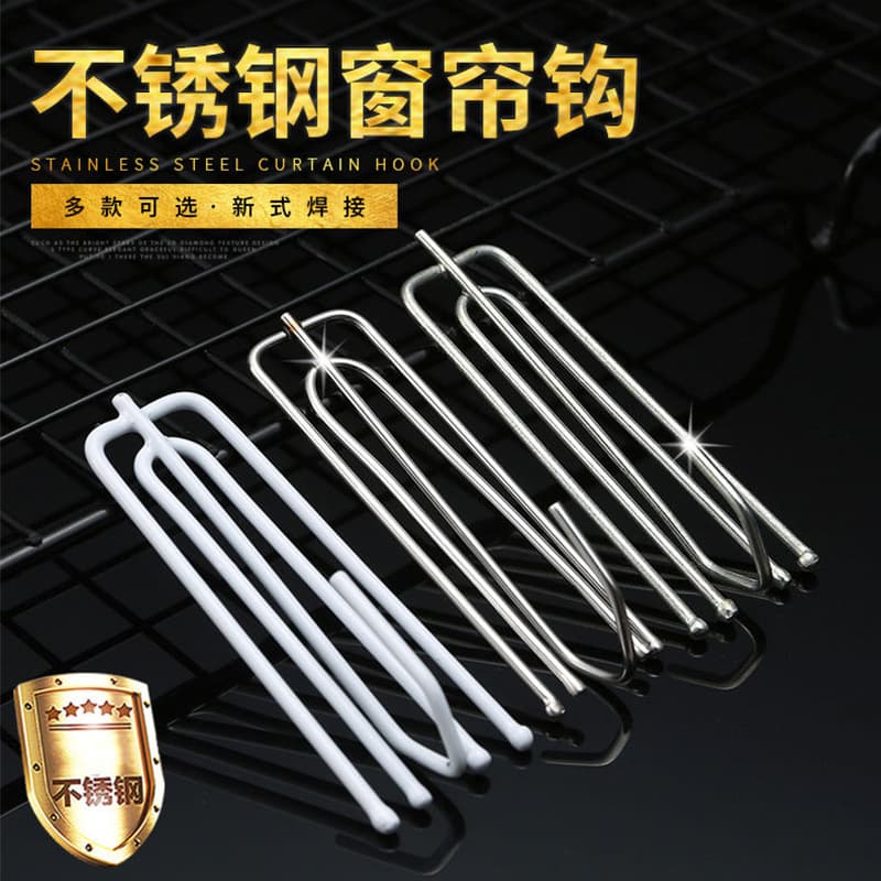 Manufacturer in-stock 104 special A curtain hooks, stainless steel, thickened four-claw hooks, single lifting hooks, curtain hooks
