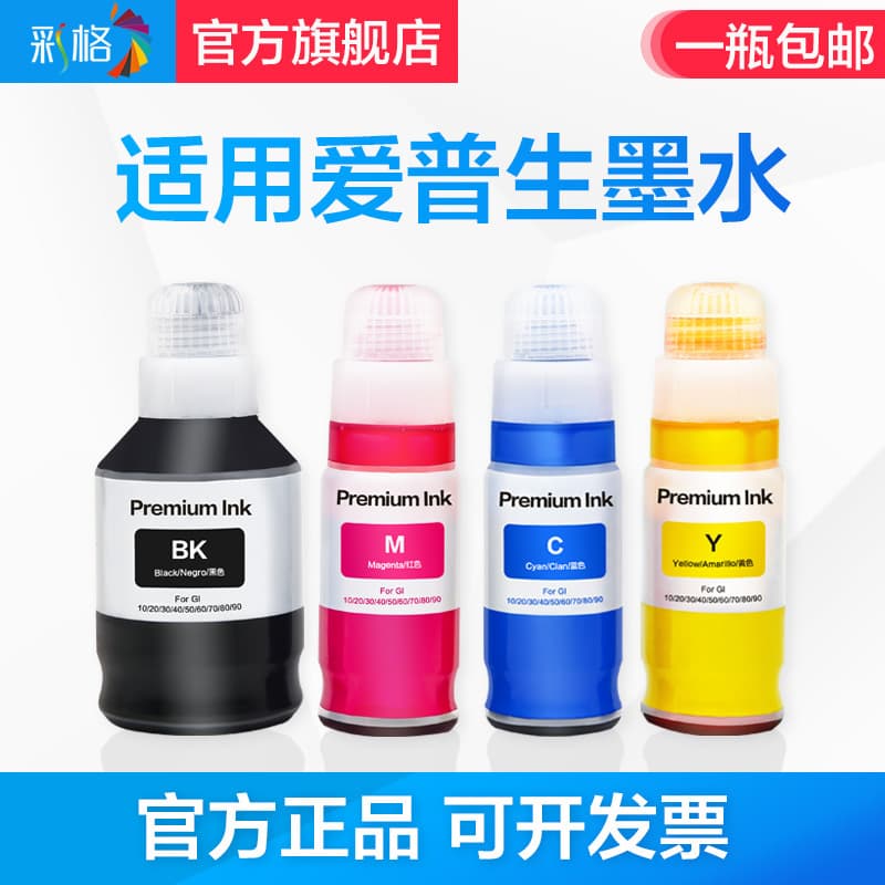Caige Compatible EPSON 002 Ink 004 Printer Ink for L4156 6168 6178 Non-Original