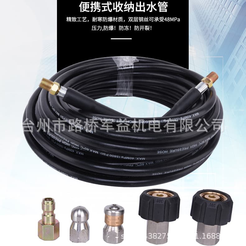High Pressure Washer Outlet Hose Sewer Jetter Kit Rubber Hose Cleaning Machine Drain Pipe Unclogger