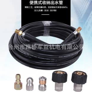 High Pressure Water Gun Car Washer Outlet Flexible Hose, Sewer Ejector Kit, Rubber Hose Cleaning Machine for Unclogging Drain Pipes