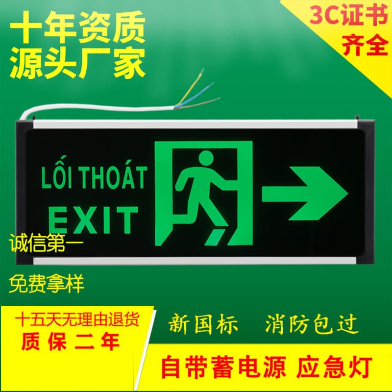 Foreign trade fire emergency lights safety exit lights export Vietnam emergency lights evacuation exit lights