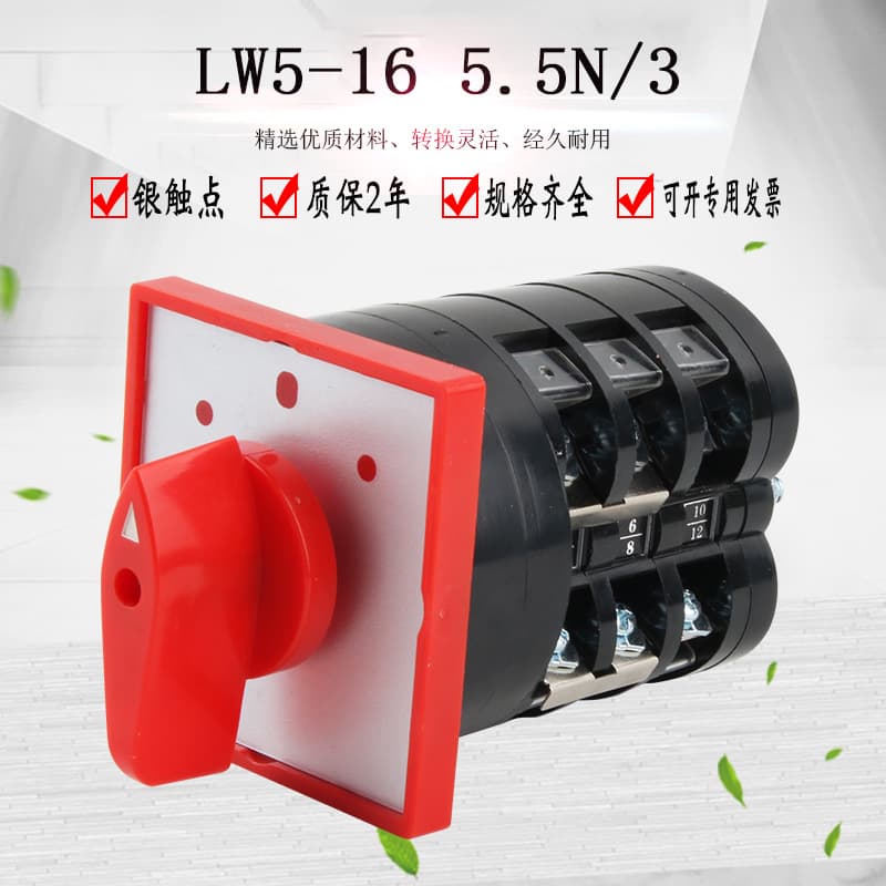 LW5-16 5.5N/3 Universal Changeover Switch for Three-Phase Motor Forward-Reverse 380V Mixer Forward-Reverse Stop Reversible