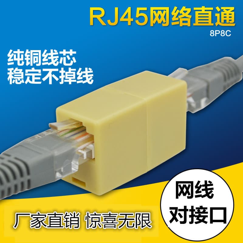 Color Network Pass-Through Connector RJ45 8P8C Straight-Through RJ45 Ethernet Cable Connector Network Cable Joiner Accessory