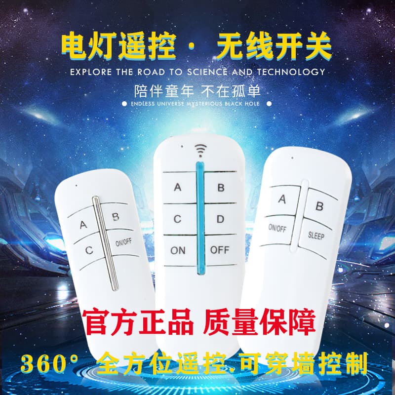 Factory Direct Wireless Remote Control 360° Penetrating Wall Remote
