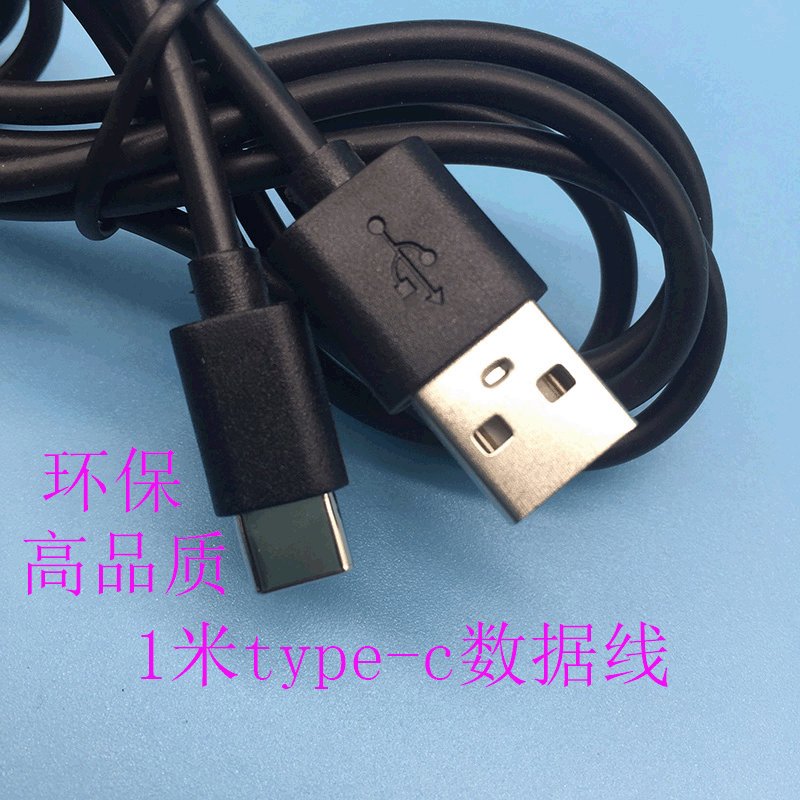 Eco-friendly black 1-meter Type-C data cable with wireless charging and 2A fast charging; USB to Type-C mobile phone data cable.
