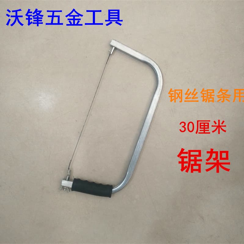 Hacksaw Frame 30cm for Scroll Saw Blades, Steel Saw Bow Wire Saw Blade, Hand Saw Frame Wire Saw Blade Woodworking Saw