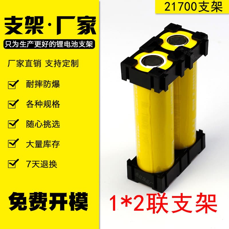 Factory Wholesale 21700 2-Cell 3-Cell 1X2 1X3 Universal Splicing Bracket Lithium Battery Cell Connection Bracket