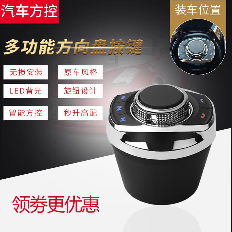 Universal Car Steering Wheel Control System Multifunctional Steering Wheel Modification Buttons
