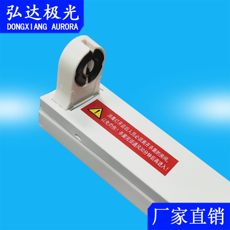 Manufacturer wholesale T8 sterilization lamp bracket, UV ultraviolet disinfection lamp holder, ultraviolet sterilizer electronic bracket 40
