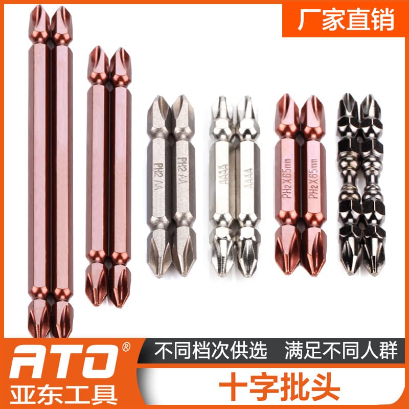 Double-Ended Cross Screwdriver Bit Taiwan S2 Strong Magnetic Dual-Section Magnetic Ring Bit for Electric Drill, Pneumatic Screwdriver, Electric Screwdriver Tip