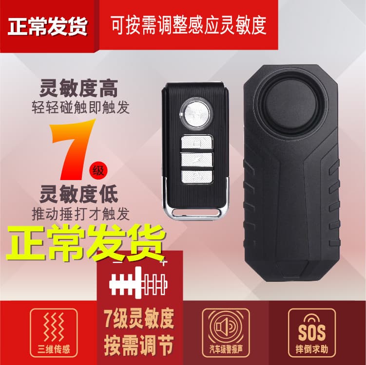 Bicycle Electric Vehicle Remote Control Alarm Wireless Induction Anti-Theft Alarm Black High Volume Vibration Alarm