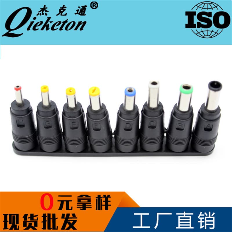 Factory ready stock power supply commonly used charging conversion plug DC5.5 female to male 8-row power supply universal adapter
