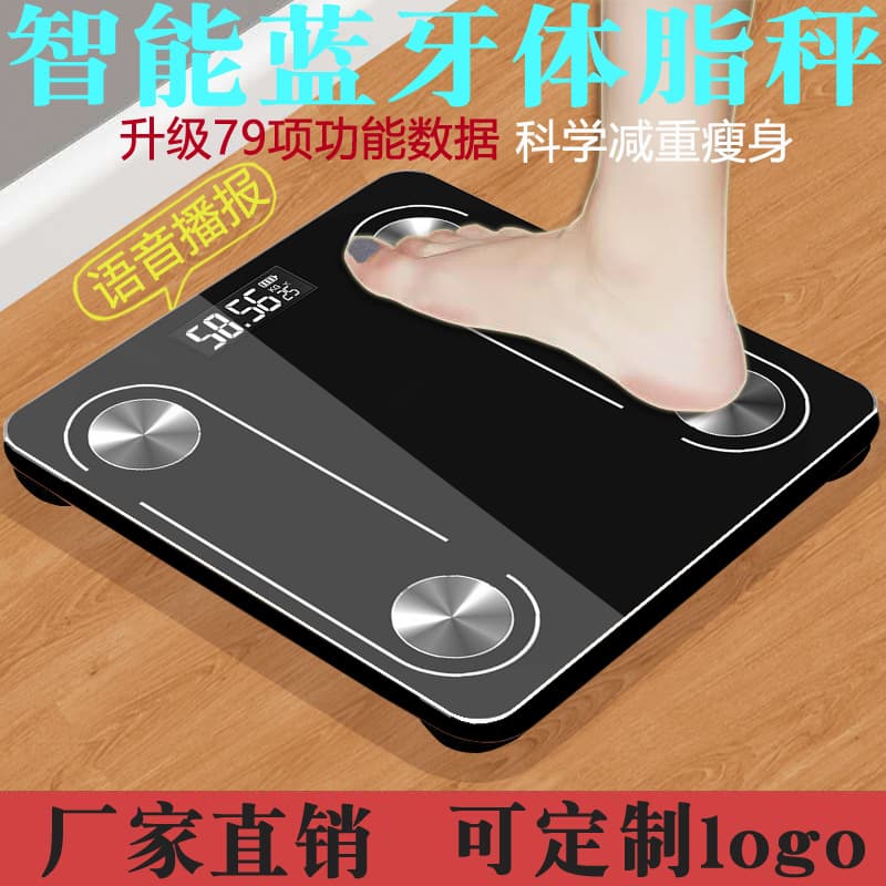 Body fat scale manufacturer weight electronic human body bluetooth healthy human body home scale customization LG manufacturer dropshipping