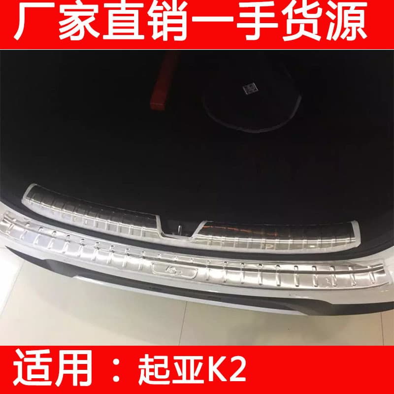 Kia K4 Rear Bumper Protector Trunk Scuff Plate Trim