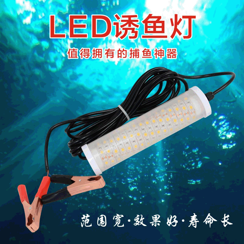 Famous LED Fishing Light Waterproof Underwater Fishing Lamp Fishing Light