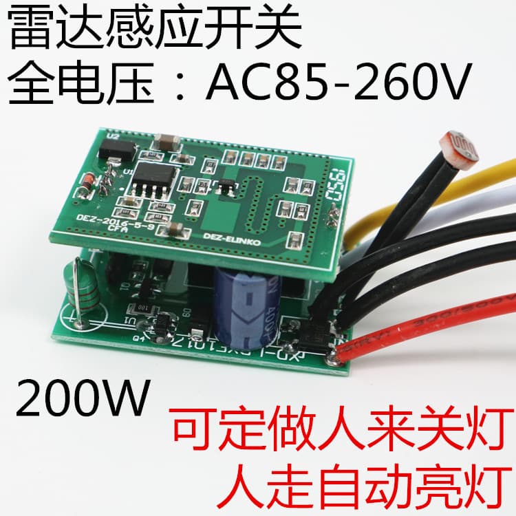 AC220V Microwave Sensor Switch with Fire Emergency Start, AC85-260V Full Voltage Input, 12V/24V/110V Compatible