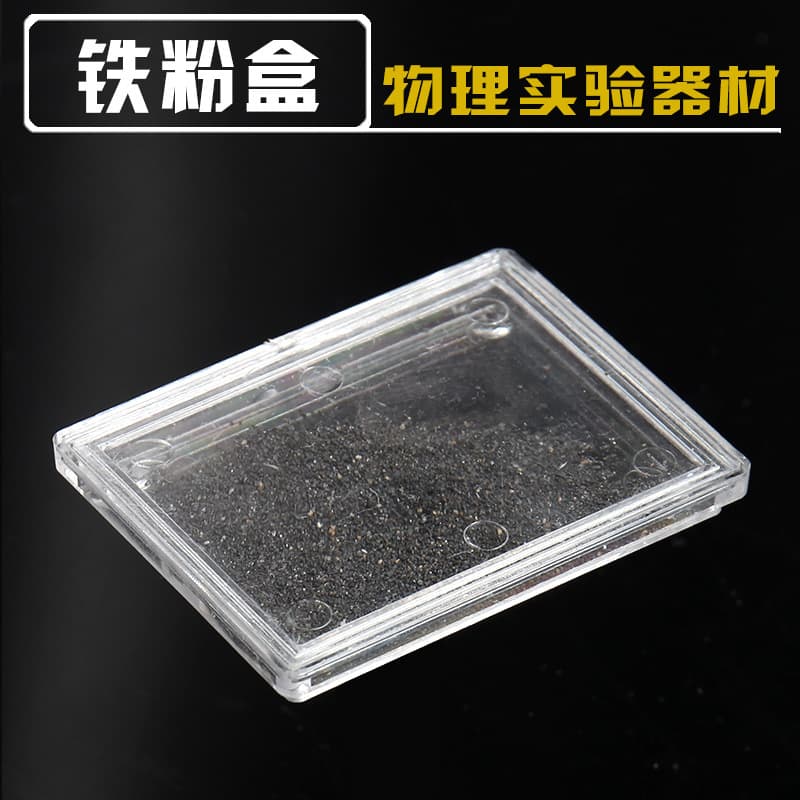 Iron Powder/Filing Box for Magnetic Field Simulation - Magnetic Field Line Demonstration Equipment in Physics Electromagnetism