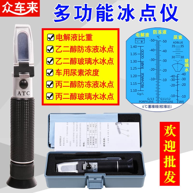 Refractometer For Sugar Brix Kappa Specific Gravity Protein Freezing Point Salt Turbidity