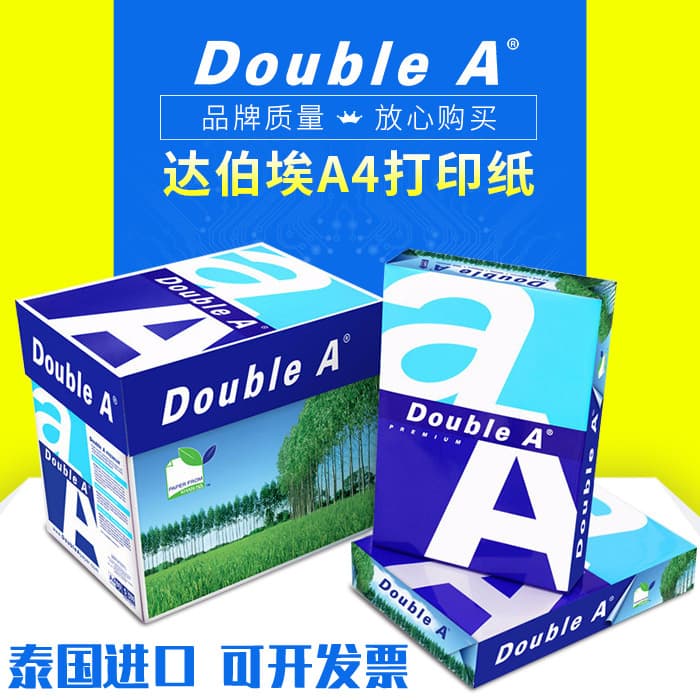 Agent for Double A Daboai A4 copy paper, printing paper, A4 paper, printing paper, A3 Double A printing paper wholesale