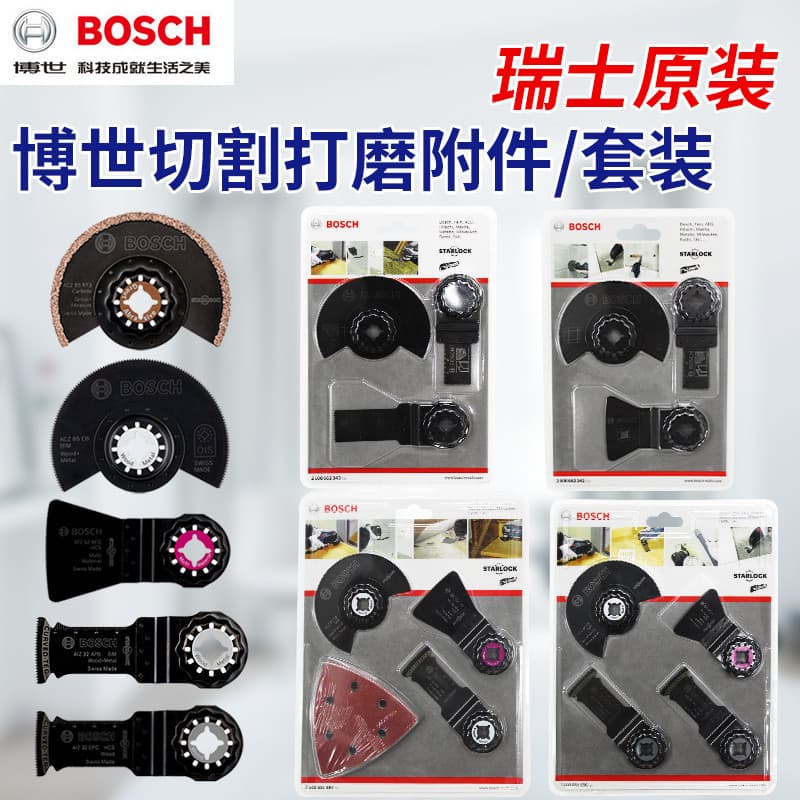 Bosch GOP30-28 Multi-function Cutting and Grinding Machine GOP12V-28 Hole Cutter Blade 250CE Household Universal Tool