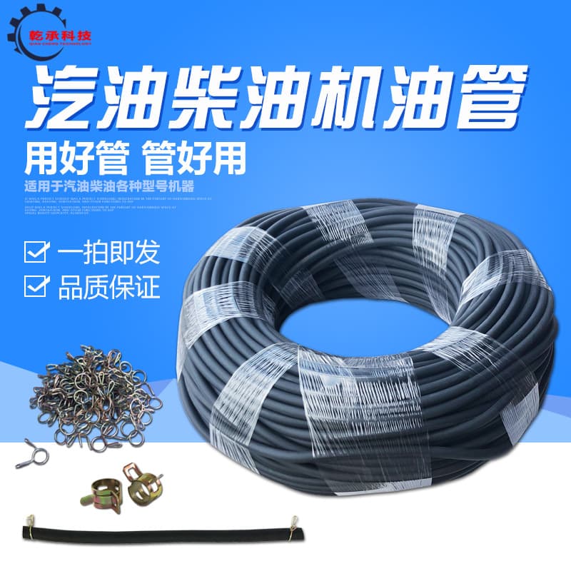 Gasoline Generator Parts 168F170F188F190 Fuel Line 2/3/5/6.5KW Fuel Line Clip/Iron Clamp