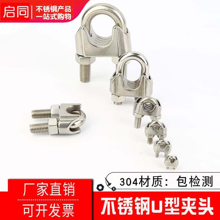 304 Stainless Steel Clamp Wire Rope Clamp Wire Rope Sling Stainless Steel Rope Clip Fastener Rigging