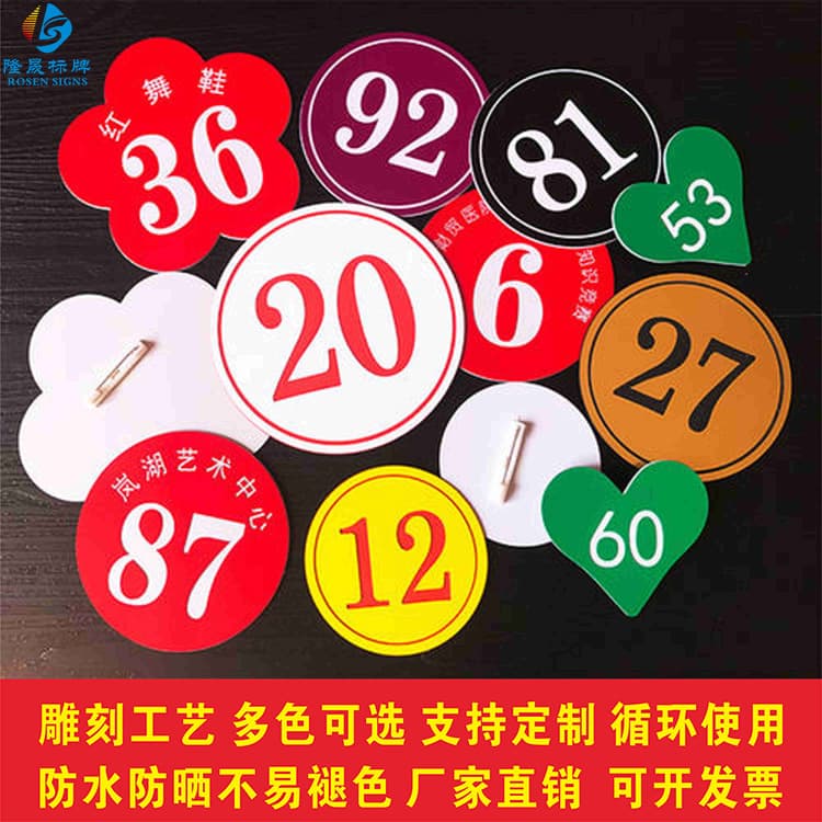 Dance Exam Number Plate, Model Competition Contestant Chest Card, Live Stream Number Badge