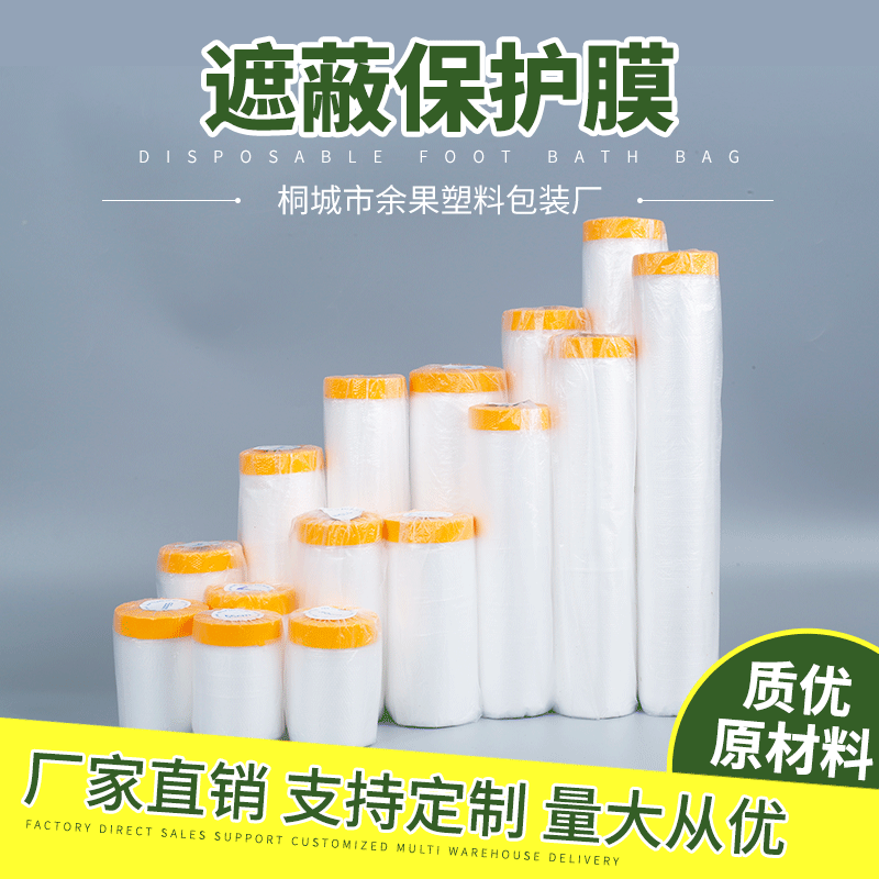 Bed Sofa Furniture Dust Cover Household Dust-proof Protective Sheet PE and Washi Masking Film Spray Painting Protective Film
