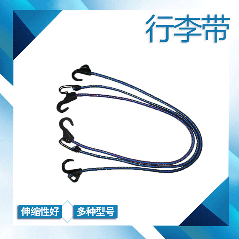 Wholesale colored suitcase reinforcement belts, elastic luggage straps, trunk bicycle hook ropes, and elastic luggage cords.