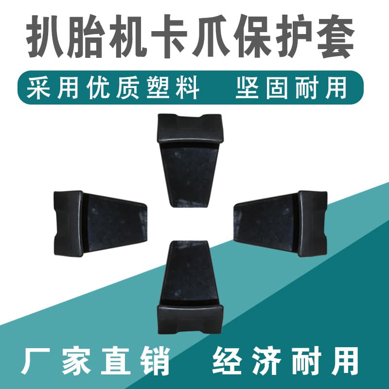 Tire Changer Demounting Machine Accessories Jaw Protector Demounting Machine Clamping Rim Wheel Protection Rubber Pad Rubber Sleeve