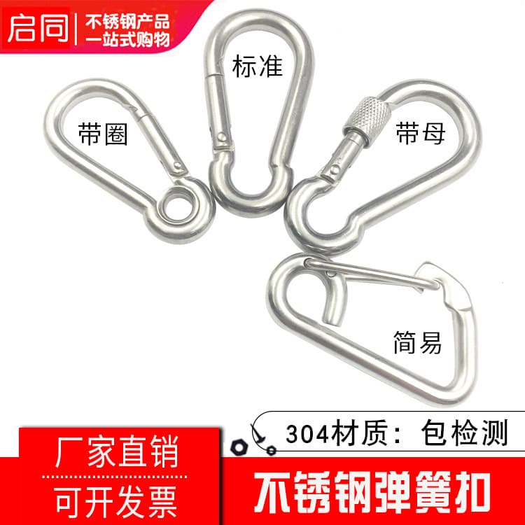 304 Stainless Steel Spring Buckle, Spring Hook, Simple Hook, Carabiner, Dog Leash, Wire Rope Quick-release Safety Hook