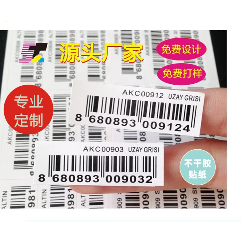 Adhesive Barcode Variable QR Code Amazon Label Database Price Dedicated for Cross-Border Export