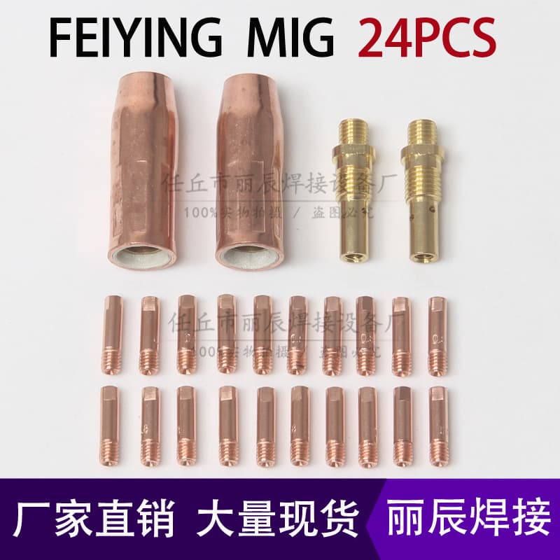 Zhuhai Feiying new Daiwei style MIG welding torch contact tip nozzle guard connecting rod nozzle 24-piece set