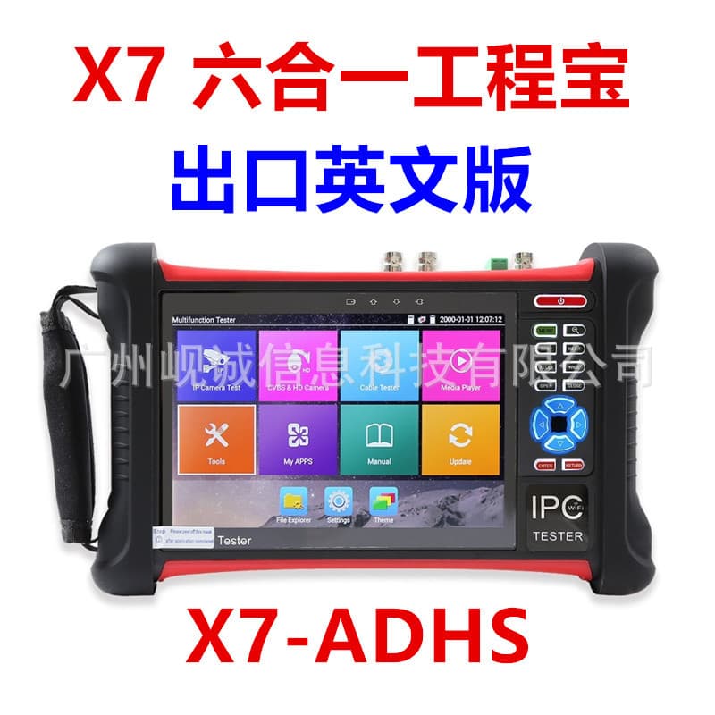WANGLU X7-ADHS CCTV TESTER Netcom IP265 six-in-one engineering treasure English version