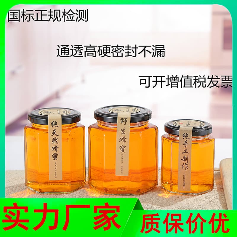 380ml hexagonal glass honey bottle, high-temperature sealed pickle jar, 1 jin (500g) honey food packaging chili sauce bottle