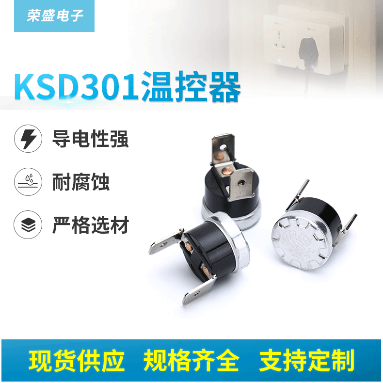 KSD301 Intelligent Temperature Switch Protector, Wholesale Temperature Control Switch Controller for Home Appliances