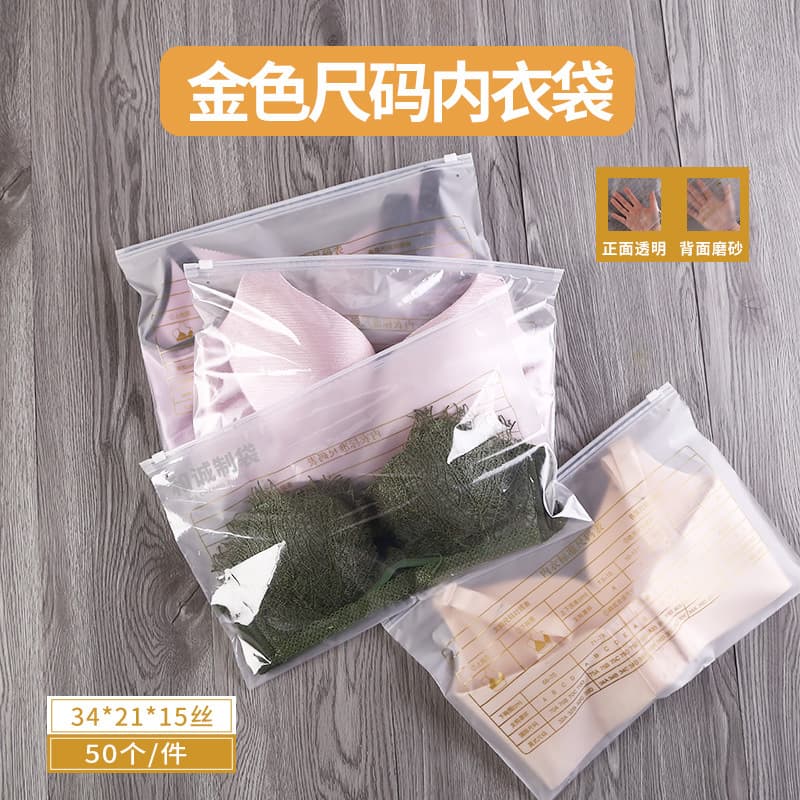 Universal underwear packaging bags, self-sealing with one side transparent, bra zipper bags, matte plastic thickened clothing bags wholesale